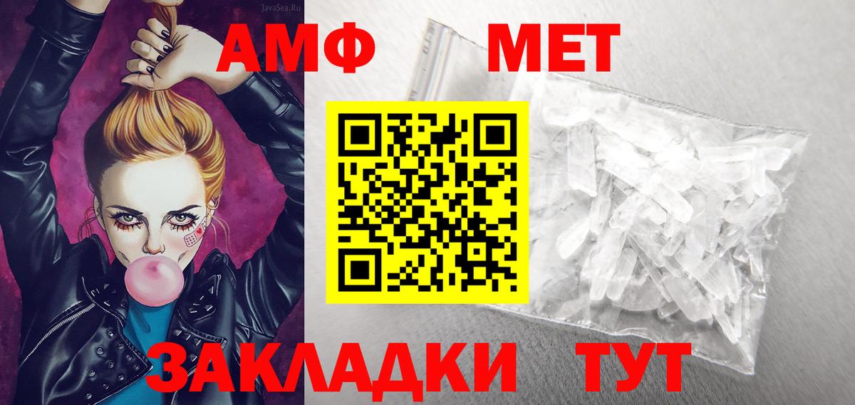 Евпатория  Amphetamine Розовый  АМФЕТАМИН  Вход с VPN 