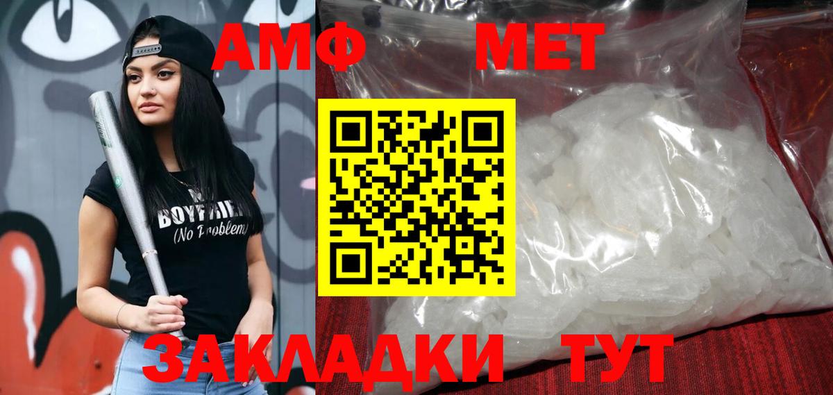 АМФ 98% Евпатория