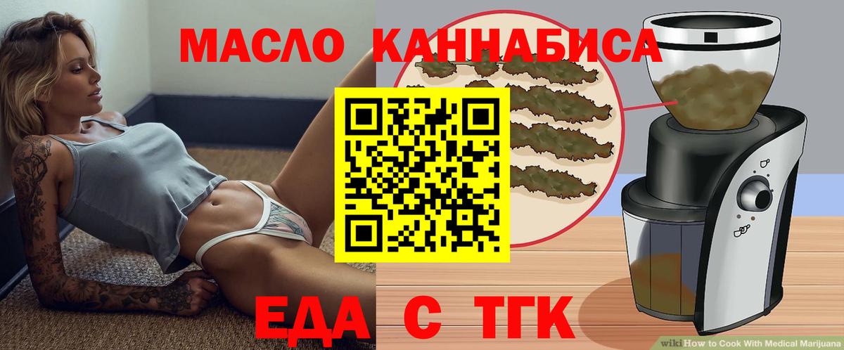 Печенье с ТГК конопля  Вход с VPN  Евпатория 