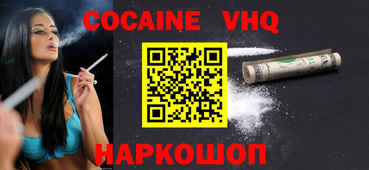Cocaine 99%  Cocaine 99%  Евпатория  Вход с VPN 