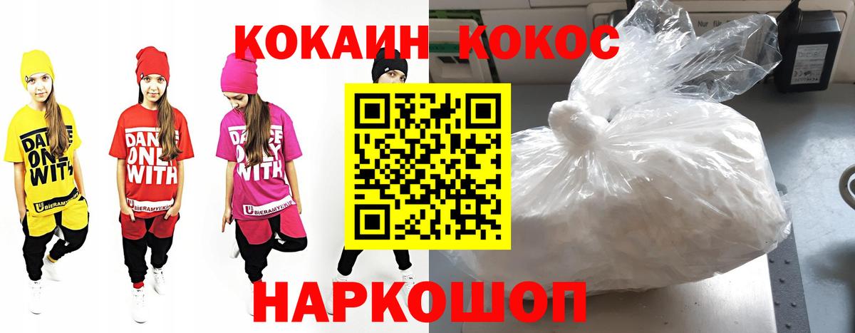 Кокаин 99% Евпатория