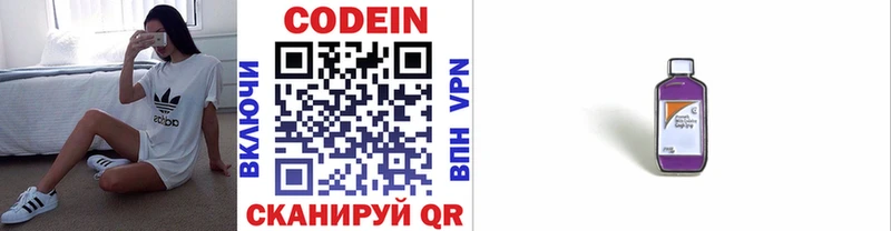 где найти наркотики Евпатория Codein Purple Drank