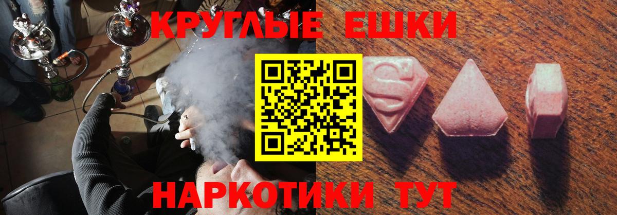 Экстази таблы  Ecstasy Cube  Ecstasy  Вход с VPN  Евпатория 