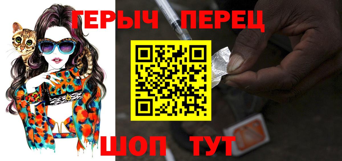 Героин белый Евпатория