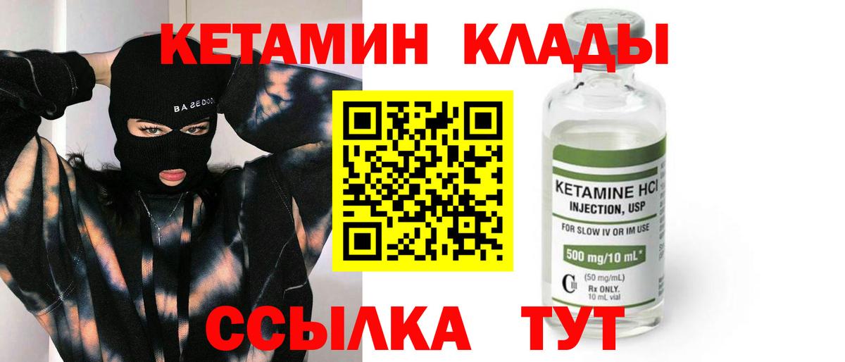 Евпатория  Кетамин ketamine  Вход с VPN 