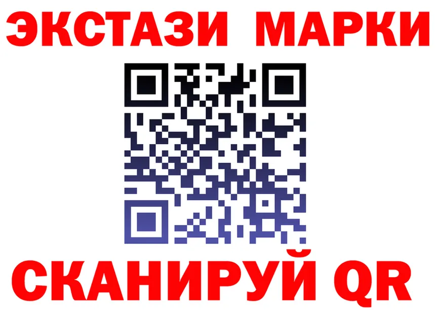Марки NBOMe 1,8мг ТОР это kraken Евпатория