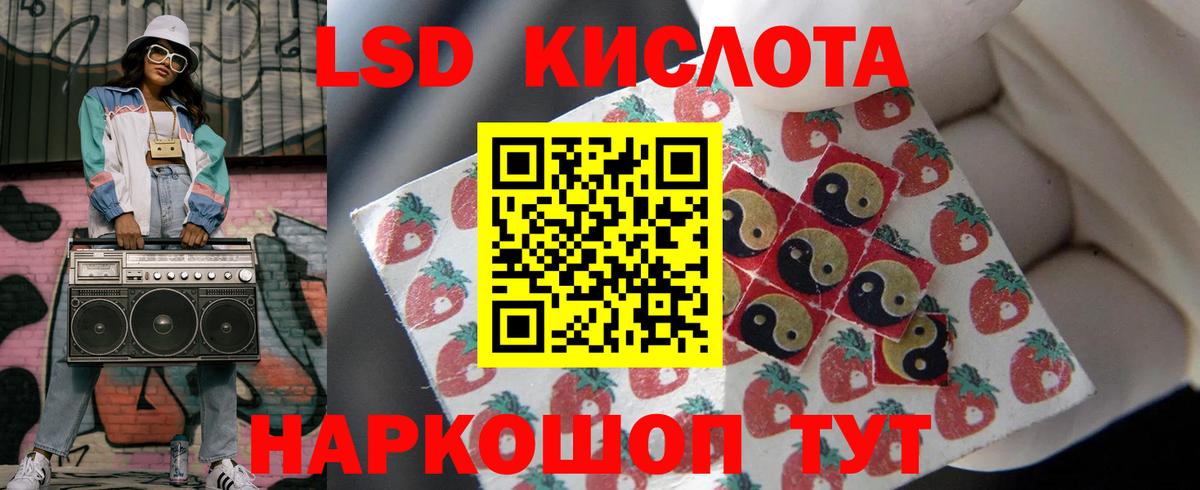 ЛСД экстази кислота Евпатория