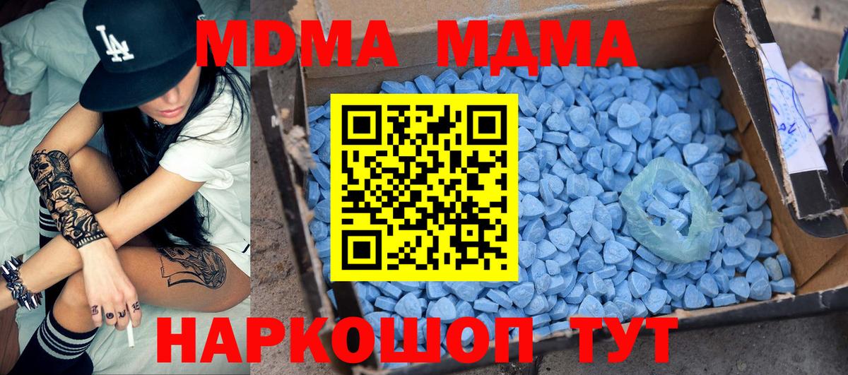 МДМА VHQ  МДМА VHQ  MDMA  Евпатория  Вход с VPN 