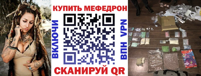 Меф mephedrone наркошоп Евпатория