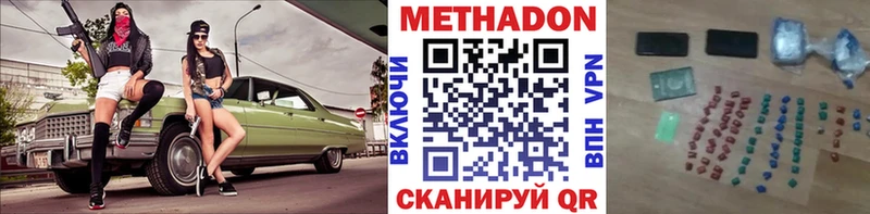 Метадон кристалл  Евпатория 