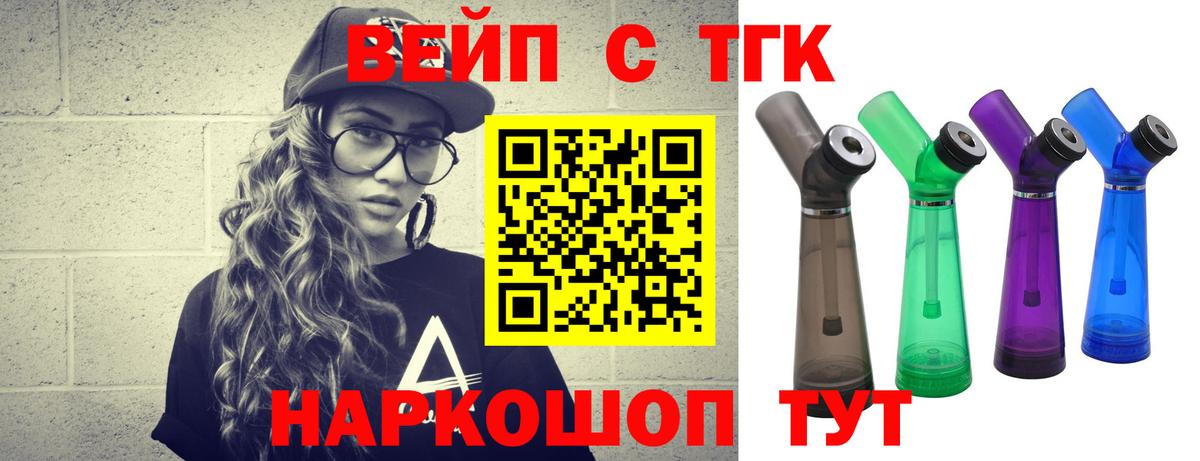 ТГК гашишное масло  Вход с VPN  где купить наркоту  Евпатория 