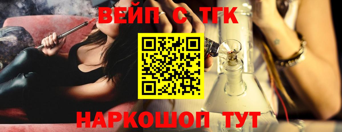 ТГК жижа Евпатория